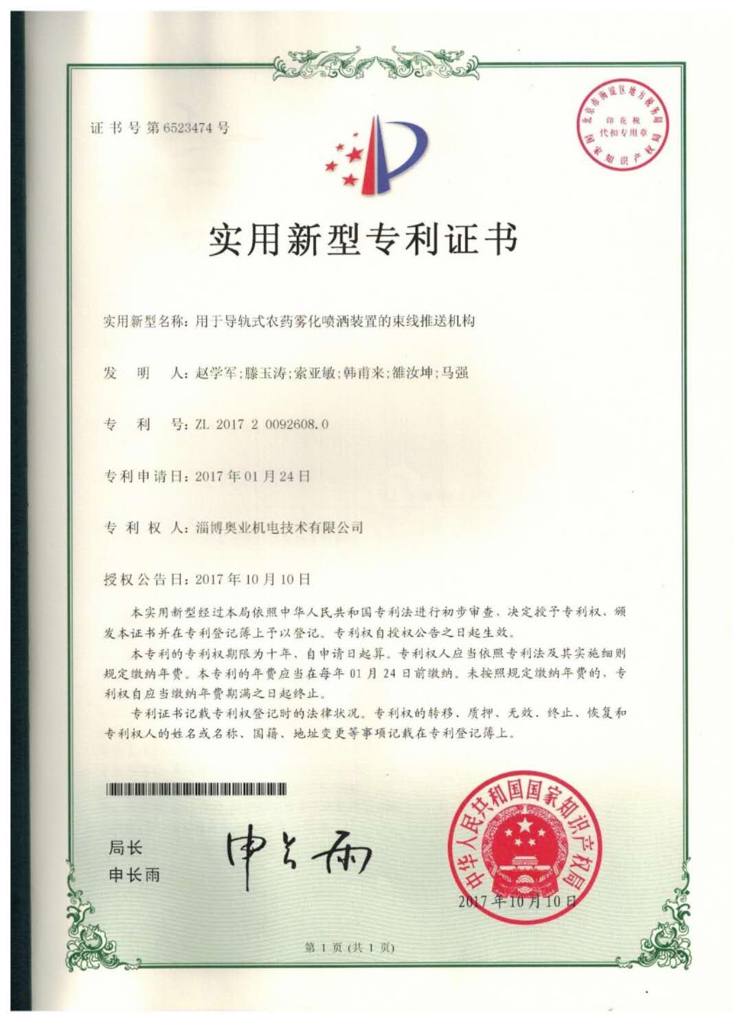 相關(guān)知識產(chǎn)權(quán)專利(圖2)